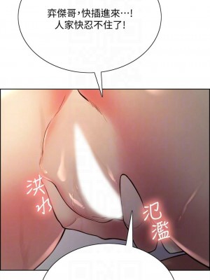 [Serious] 室友招募中 1-75 官方中文（完結）_534_079