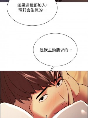 [Serious] 室友招募中 1-75 官方中文（完結）_538_083