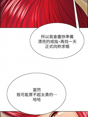 [Serious] 室友招募中 1-75 官方中文（完結）_542_087