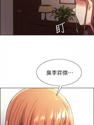 [Serious] 室友招募中 1-75 官方中文（完結）_544_089