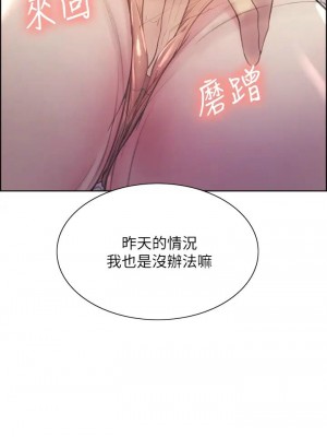 [Serious] 室友招募中 1-75 官方中文（完結）_547_092