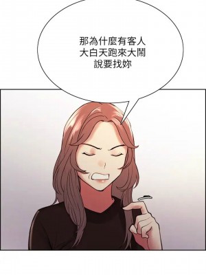 [Serious] 室友招募中 1-75 官方中文（完結）_555_100