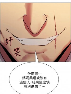[Serious] 室友招募中 1-75 官方中文（完結）_558_103