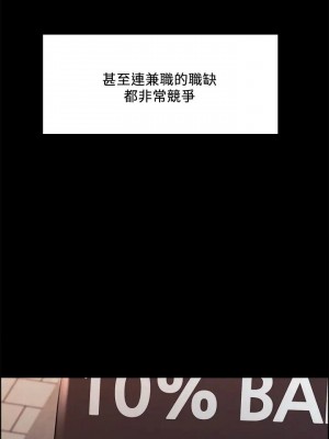 [Serious] 室友招募中 1-75 官方中文（完結）_563_108