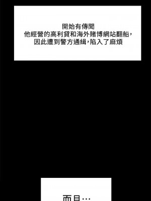 [Serious] 室友招募中 1-75 官方中文（完結）_578_123