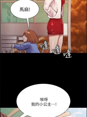[Serious] 室友招募中 1-75 官方中文（完結）_581_126