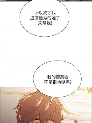 [Serious] 室友招募中 1-75 官方中文（完結）_587_004