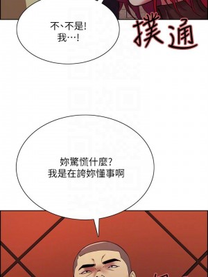 [Serious] 室友招募中 1-75 官方中文（完結）_588_005