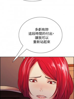 [Serious] 室友招募中 1-75 官方中文（完結）_589_006