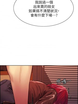 [Serious] 室友招募中 1-75 官方中文（完結）_595_012