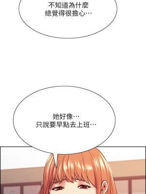 [Serious] 室友招募中 1-75 官方中文（完結）_603_020