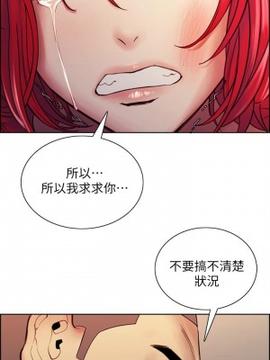 [Serious] 室友招募中 1-75 官方中文（完結）_608_025