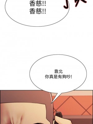 [Serious] 室友招募中 1-75 官方中文（完結）_619_036