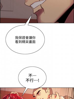 [Serious] 室友招募中 1-75 官方中文（完結）_623_040