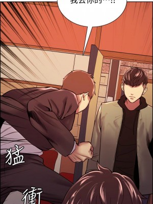 [Serious] 室友招募中 1-75 官方中文（完結）_631_048