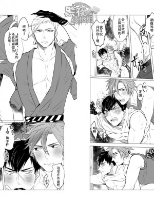 [ニタロウ亭 (一色藤)] 熱は我らをばかにする (刀剣乱舞) [黑夜汉化组] [Digital]_10
