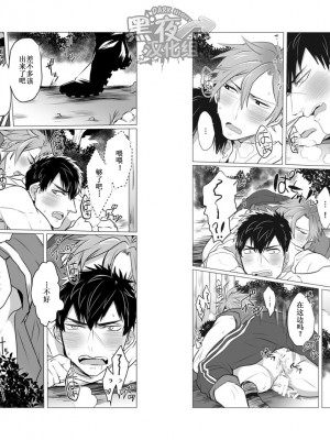 [ニタロウ亭 (一色藤)] 熱は我らをばかにする (刀剣乱舞) [黑夜汉化组] [Digital]_11