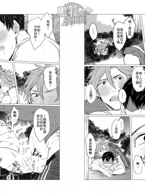 [ニタロウ亭 (一色藤)] 熱は我らをばかにする (刀剣乱舞) [黑夜汉化组] [Digital]_12