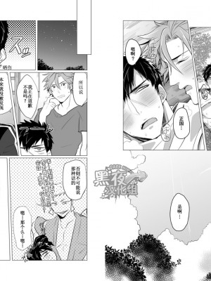 [ニタロウ亭 (一色藤)] 熱は我らをばかにする (刀剣乱舞) [黑夜汉化组] [Digital]_14
