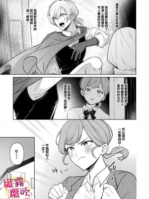 [一色藤] ラブシーン前に抱かれますっ～幼馴染のイケメン俳優はマネージャーが好きすぎ [霧吹弥生漢化組x橄欖漢化組]_08_010_