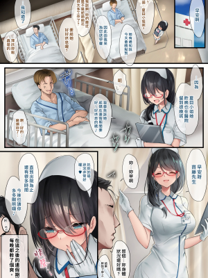 [おちちお (osisio)] あでやかナーシング [漢化組漢化組×我尻故我在]_24