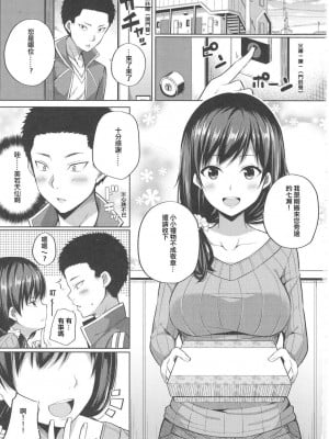 援交少女你喜歡麼[轟媽無修正版][星光漢化組][ふじ家] 援交子女はいかがですか附特典after_003