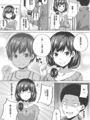 援交少女你喜歡麼[轟媽無修正版][星光漢化組][ふじ家] 援交子女はいかがですか附特典after_004