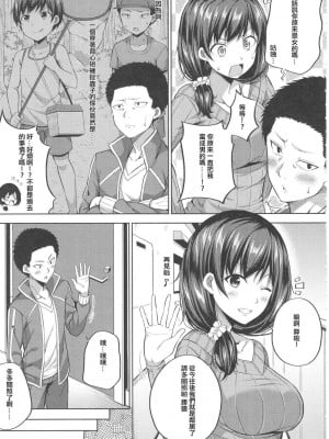 援交少女你喜歡麼[轟媽無修正版][星光漢化組][ふじ家] 援交子女はいかがですか附特典after_005