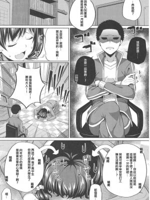 援交少女你喜歡麼[轟媽無修正版][星光漢化組][ふじ家] 援交子女はいかがですか附特典after_006