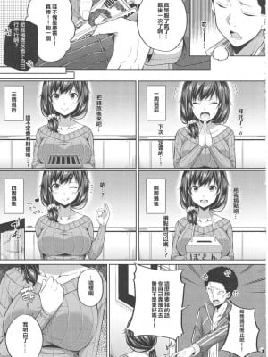 援交少女你喜歡麼[轟媽無修正版][星光漢化組][ふじ家] 援交子女はいかがですか附特典after_007