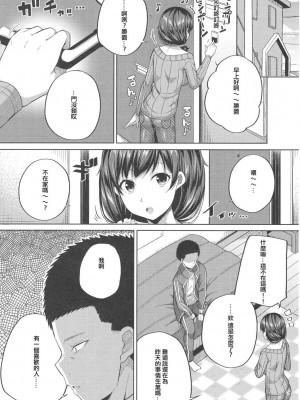 援交少女你喜歡麼[轟媽無修正版][星光漢化組][ふじ家] 援交子女はいかがですか附特典after_012