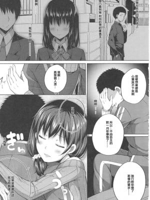 援交少女你喜歡麼[轟媽無修正版][星光漢化組][ふじ家] 援交子女はいかがですか附特典after_013