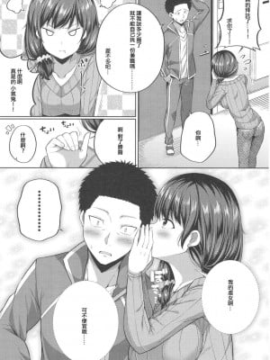 援交少女你喜歡麼[轟媽無修正版][星光漢化組][ふじ家] 援交子女はいかがですか附特典after_020