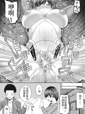 援交少女你喜歡麼[轟媽無修正版][星光漢化組][ふじ家] 援交子女はいかがですか附特典after_026