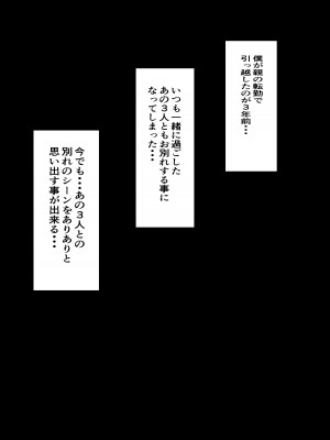 [ミルクレープ (チビゴン)] ハーレム女学院生徒会巨乳幼馴染達をがちがちチン〇で完堕ちさせた話。[DL版]_002