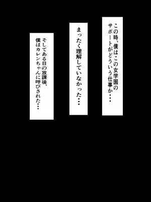 [ミルクレープ (チビゴン)] ハーレム女学院生徒会巨乳幼馴染達をがちがちチン〇で完堕ちさせた話。[DL版]_007