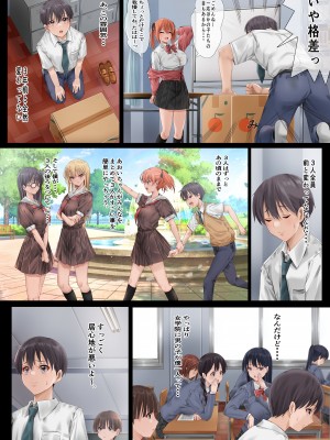 [ミルクレープ (チビゴン)] ハーレム女学院生徒会巨乳幼馴染達をがちがちチン〇で完堕ちさせた話。[DL版]_006