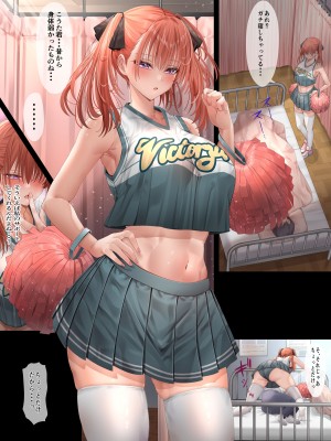 [ミルクレープ (チビゴン)] ハーレム女学院生徒会巨乳幼馴染達をがちがちチン〇で完堕ちさせた話。[DL版]_085