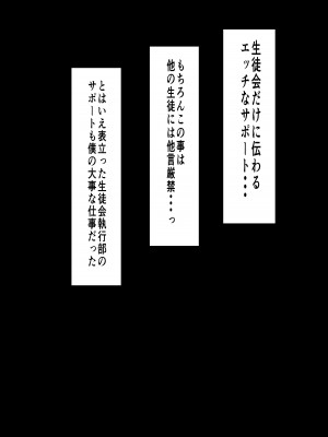 [ミルクレープ (チビゴン)] ハーレム女学院生徒会巨乳幼馴染達をがちがちチン〇で完堕ちさせた話。[DL版]_032
