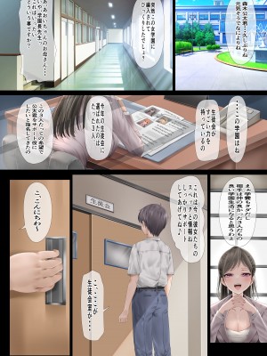 [ミルクレープ (チビゴン)] ハーレム女学院生徒会巨乳幼馴染達をがちがちチン〇で完堕ちさせた話。[DL版]_065