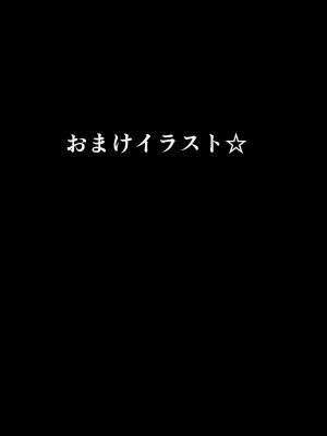 [ミルクレープ (チビゴン)] ハーレム女学院生徒会巨乳幼馴染達をがちがちチン〇で完堕ちさせた話。[DL版]_053
