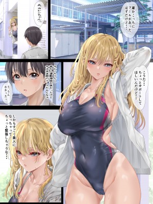 [ミルクレープ (チビゴン)] ハーレム女学院生徒会巨乳幼馴染達をがちがちチン〇で完堕ちさせた話。[DL版]_008