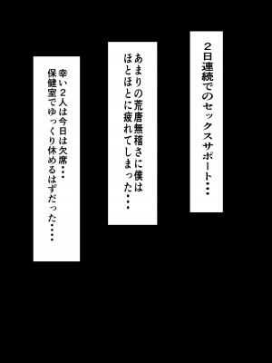 [ミルクレープ (チビゴン)] ハーレム女学院生徒会巨乳幼馴染達をがちがちチン〇で完堕ちさせた話。[DL版]_022