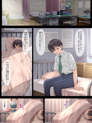[ミルクレープ (チビゴン)] ハーレム女学院生徒会巨乳幼馴染達をがちがちチン〇で完堕ちさせた話。[DL版]_084