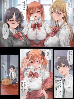 [ミルクレープ (チビゴン)] ハーレム女学院生徒会巨乳幼馴染達をがちがちチン〇で完堕ちさせた話。[DL版]_005