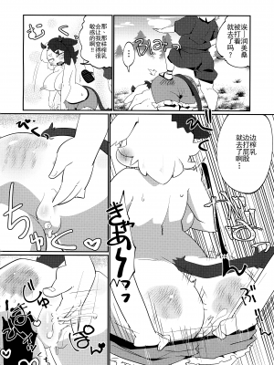 (C97) [だれセロ (犬太)] 牛崎さんVSおとこの子 (東方Project) [24s个人汉化]_11
