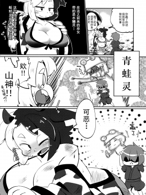 (C97) [だれセロ (犬太)] 牛崎さんVSおとこの子 (東方Project) [24s个人汉化]_05