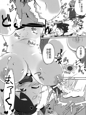 (C97) [だれセロ (犬太)] 牛崎さんVSおとこの子 (東方Project) [24s个人汉化]_10