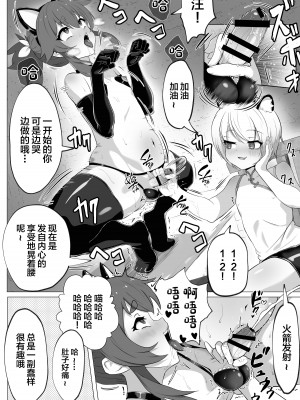 [あつつの森 (あつつ)] ナマイキ男の娘♂冒険者VS絶倫ゴブリン [中国翻訳]_52
