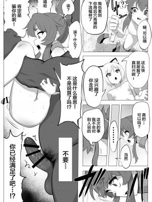 [あつつの森 (あつつ)] ナマイキ男の娘♂冒険者VS絶倫ゴブリン [中国翻訳]_42